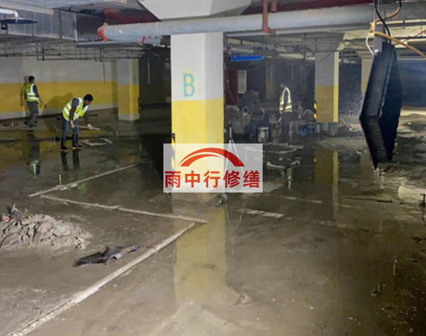 聊城地下室车库堵漏公司