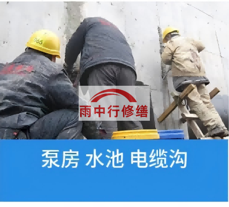 聊城地下室渗漏水维修施工工艺及维修后的养护与检查