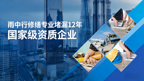 聊城地下室混凝土结构为什么渗漏水