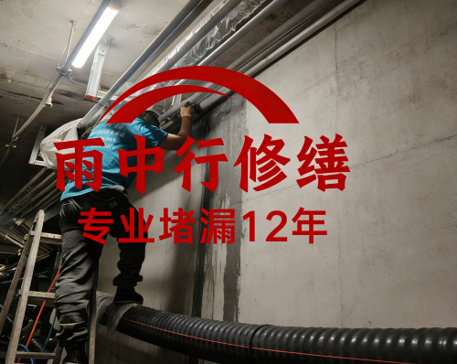 聊城管廊防水堵漏