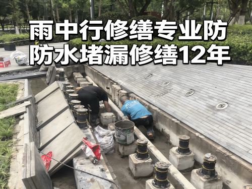 聊城水池防水堵漏案例