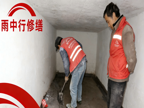 聊城地下室堵漏案例